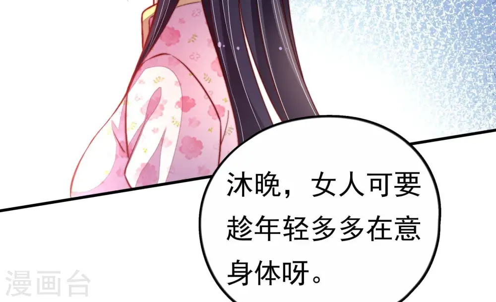 第12话 警告 第14页