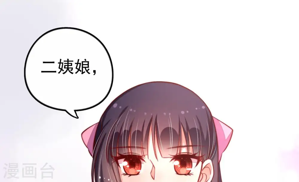 第12话 警告 第19页