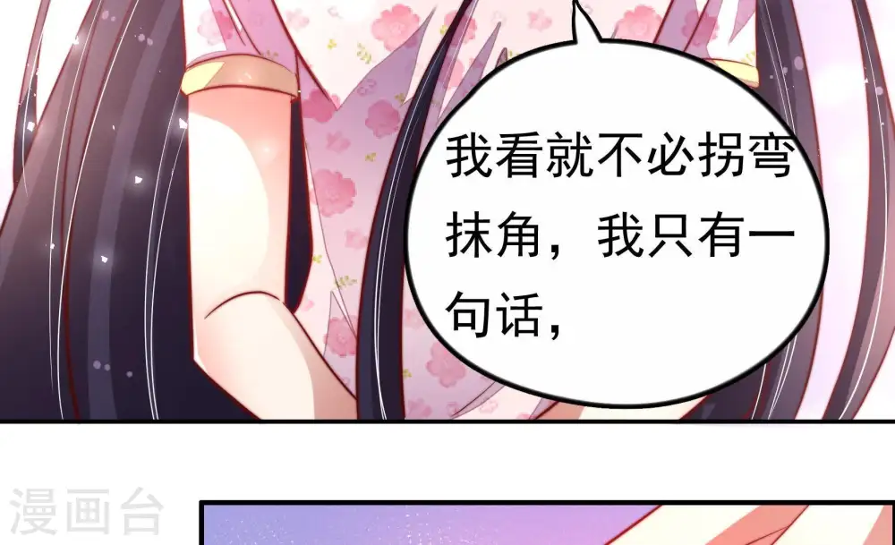 第12话 警告 第21页