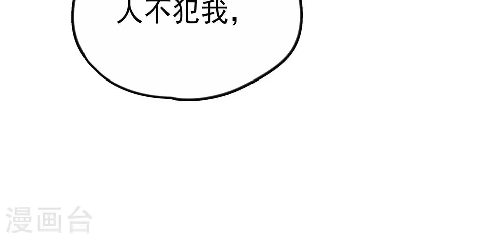 第12话 警告 第23页