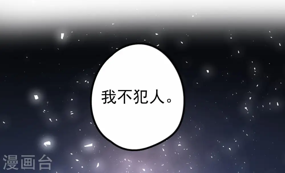 第12话 警告 第24页