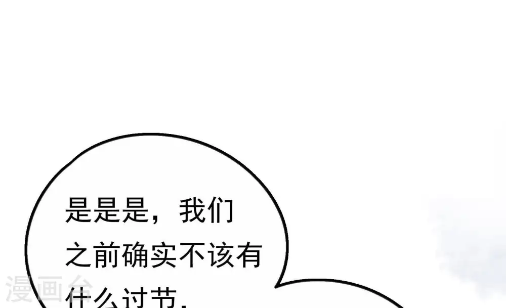 第12话 警告 第29页