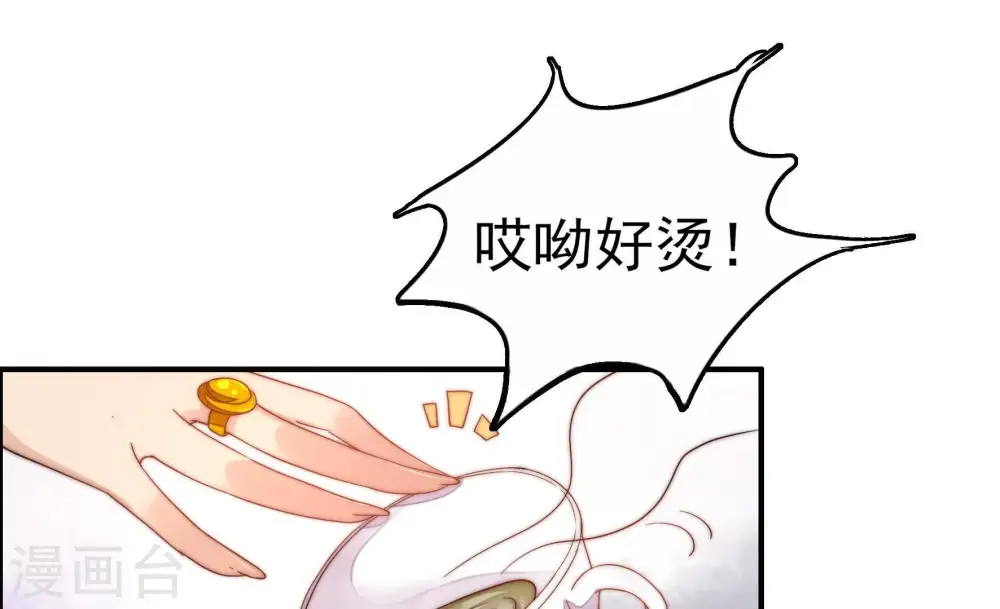 第12话 警告 第33页