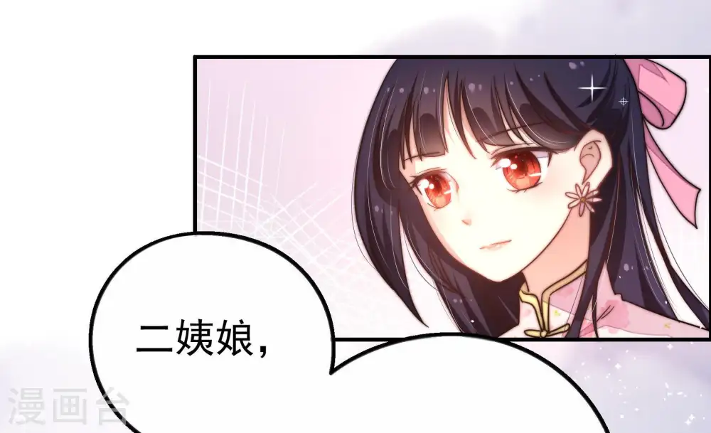 第12话 警告 第39页