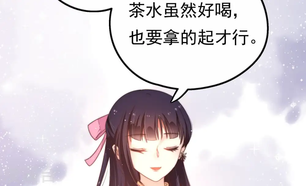 第12话 警告 第40页