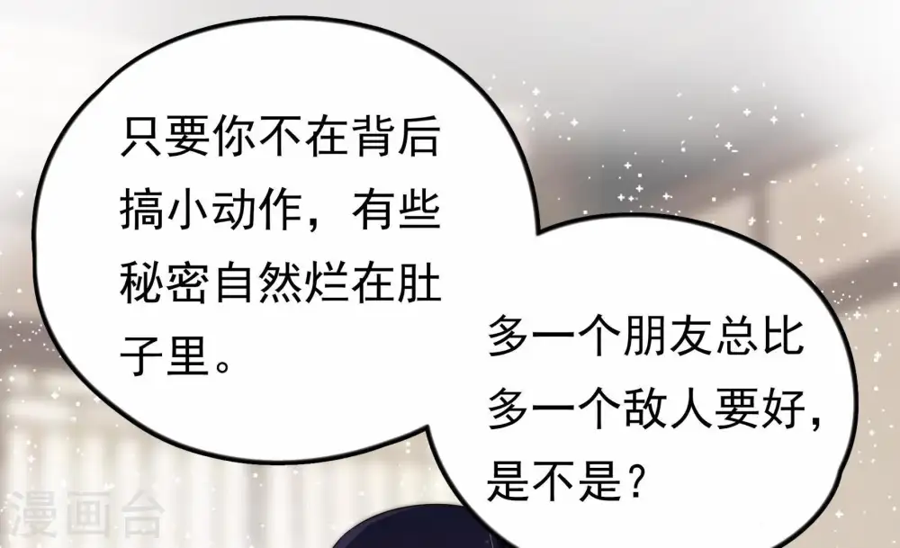 第12话 警告 第43页