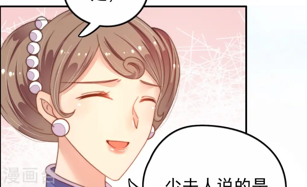 第12话 警告 第46页