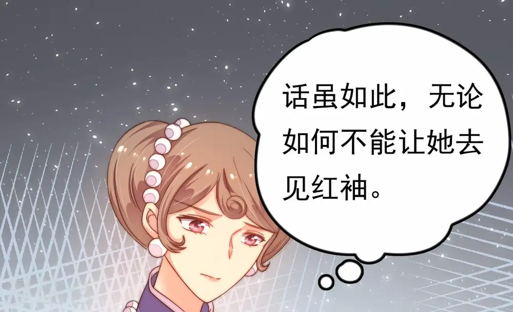 第12话 警告 第48页