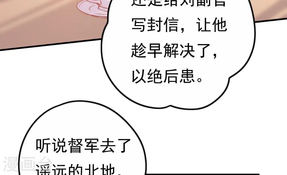 第12话 警告 第50页