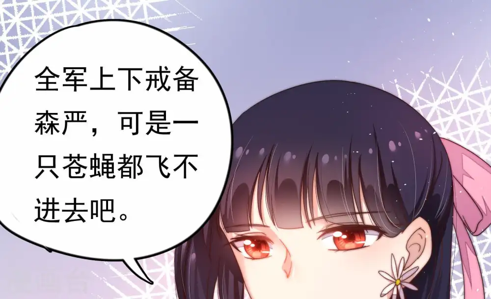 第12话 警告 第53页