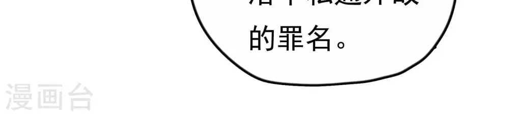 第12话 警告 第57页