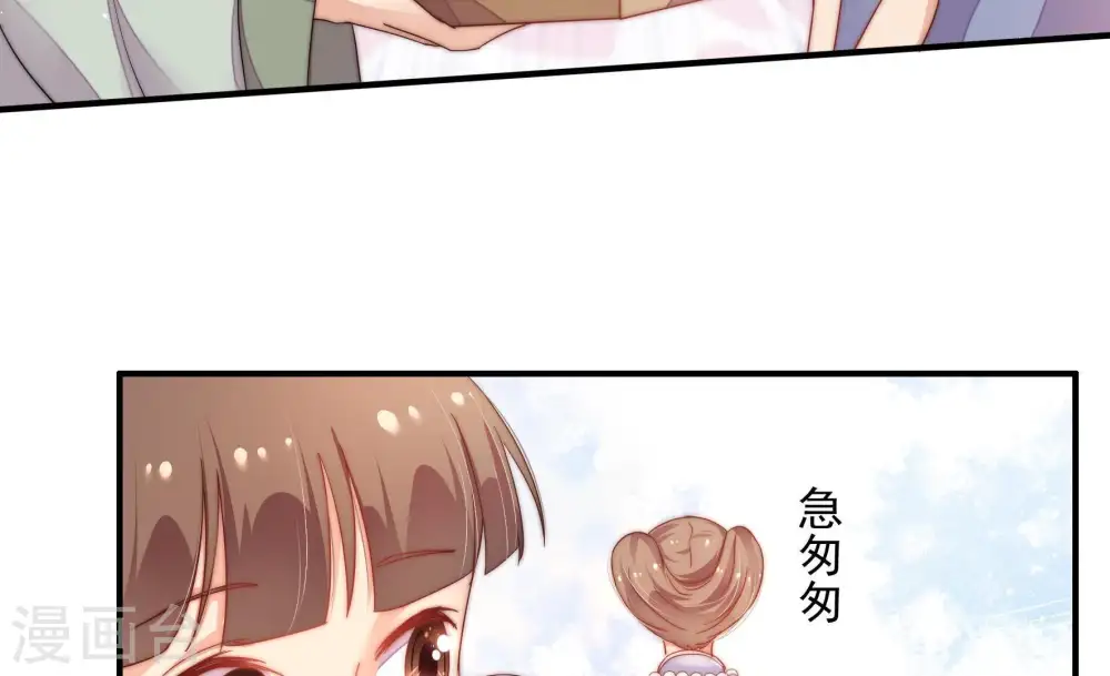 第12话 警告 第69页