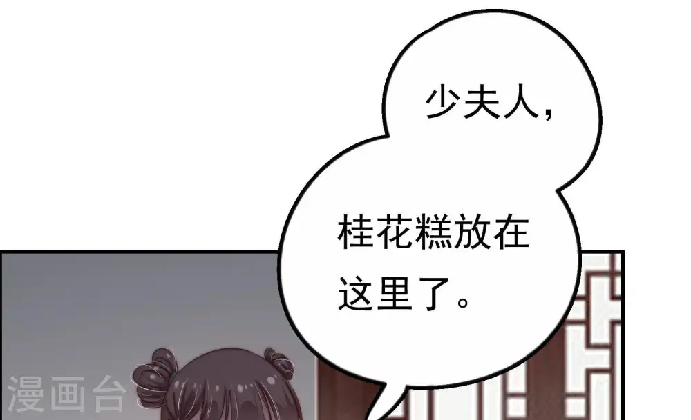 第12话 警告 第72页
