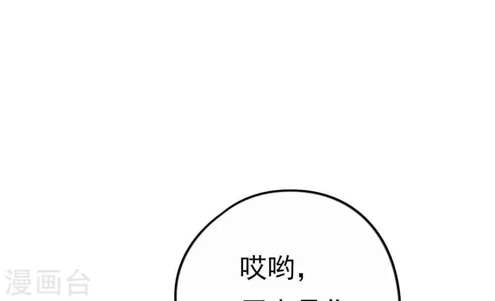 第11话 客人 第6页