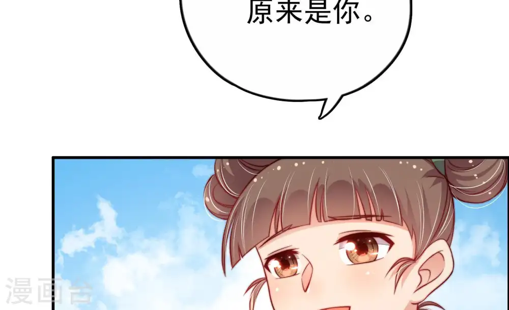 第11话 客人 第7页
