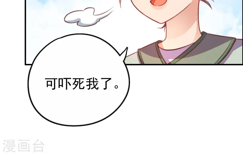 第11话 客人 第8页