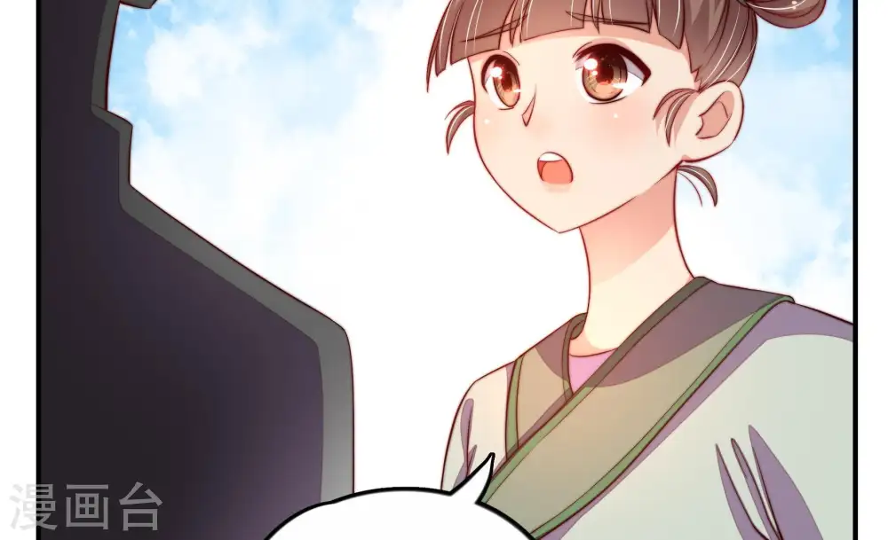 第11话 客人 第10页