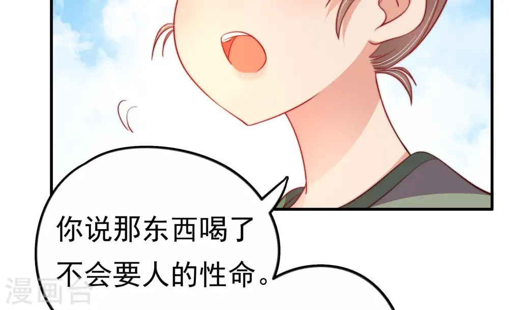 第11话 客人 第12页