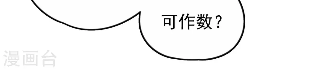 第11话 客人 第13页