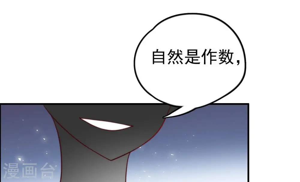 第11话 客人 第14页