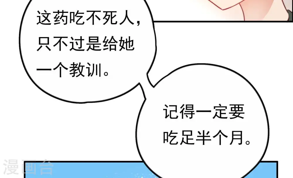 第11话 客人 第16页