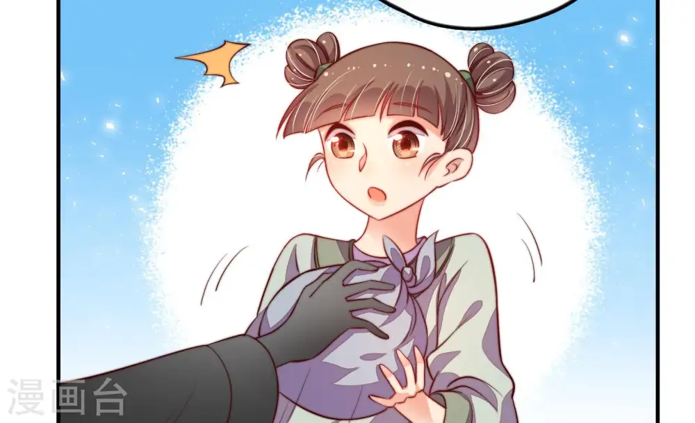 第11话 客人 第17页