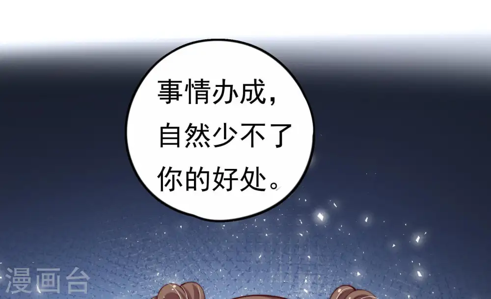 第11话 客人 第19页