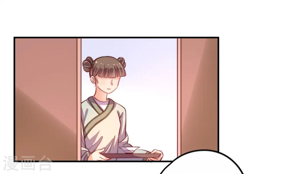 第11话 客人 第24页