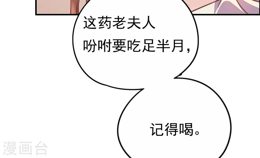 第11话 客人 第27页