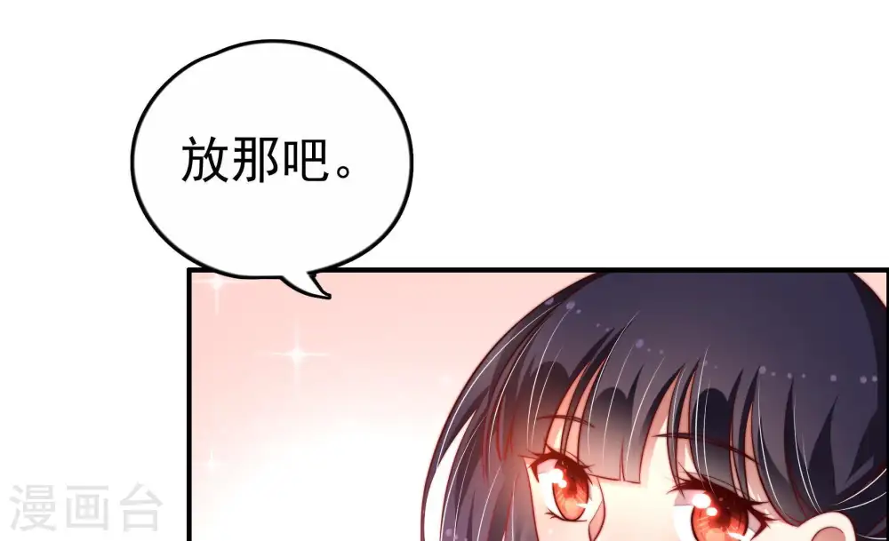 第11话 客人 第29页