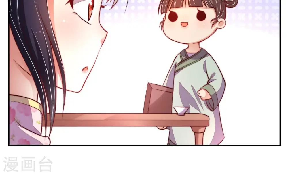 第11话 客人 第32页