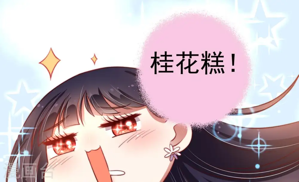 第11话 客人 第34页