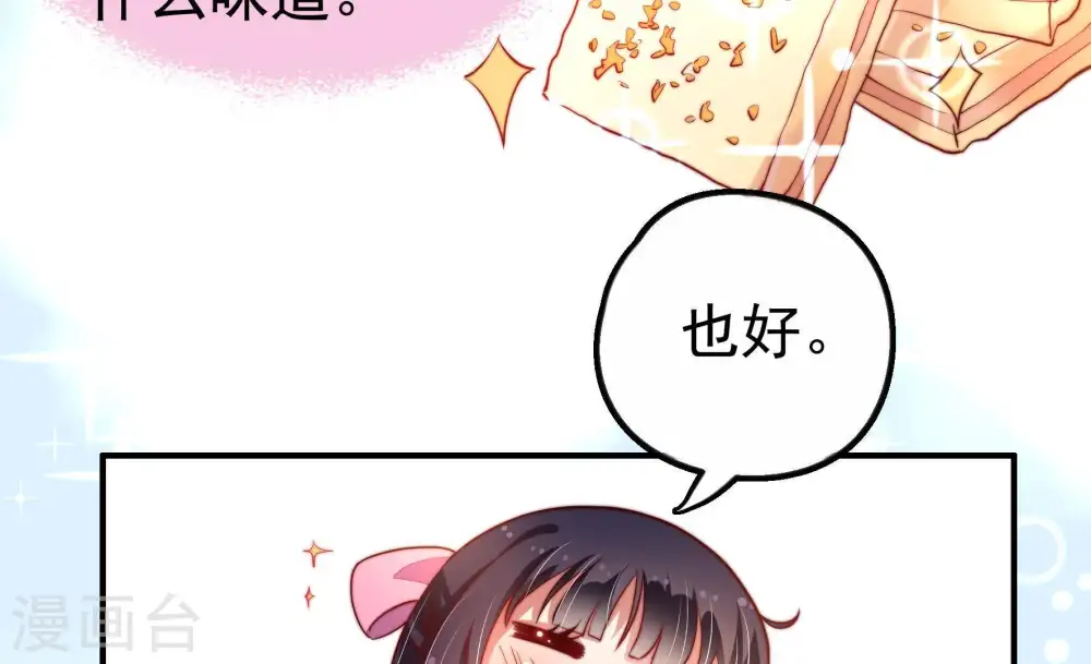第11话 客人 第36页