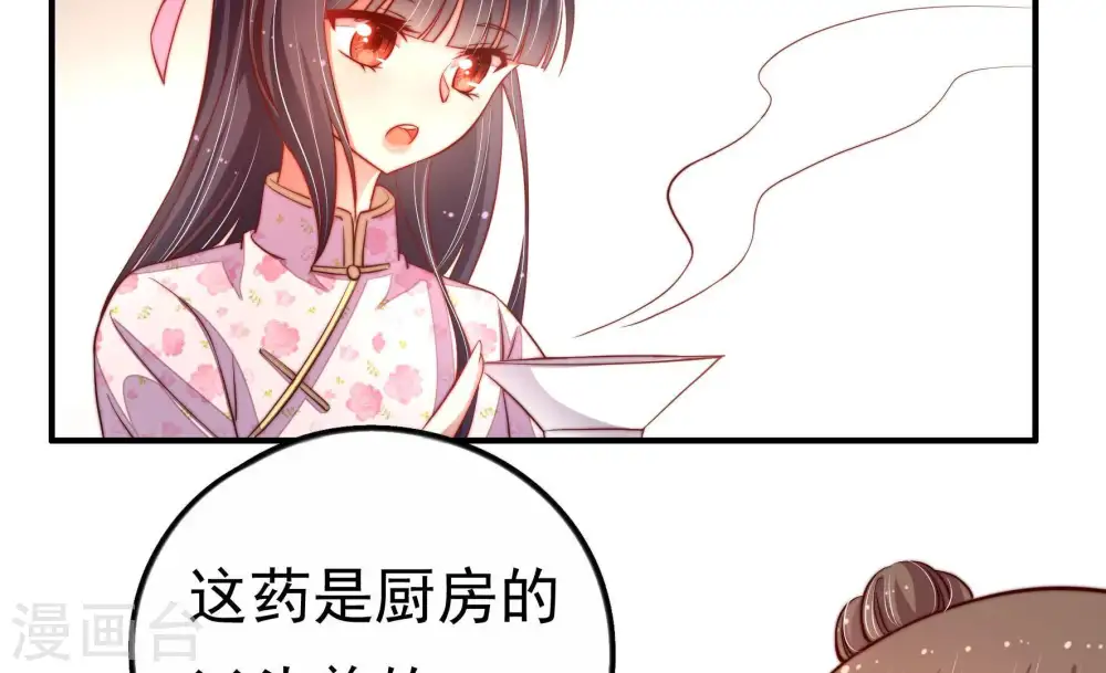 第11话 客人 第40页