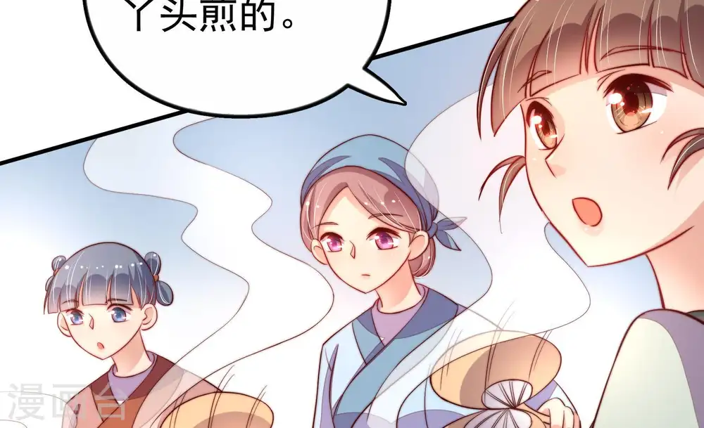 第11话 客人 第41页