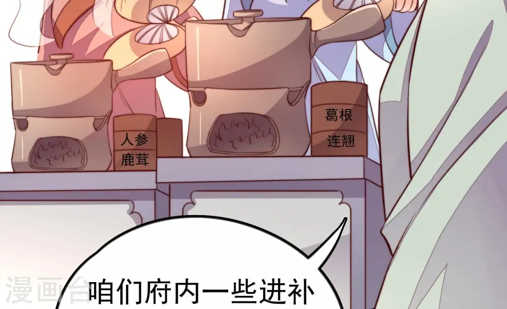 第11话 客人 第42页