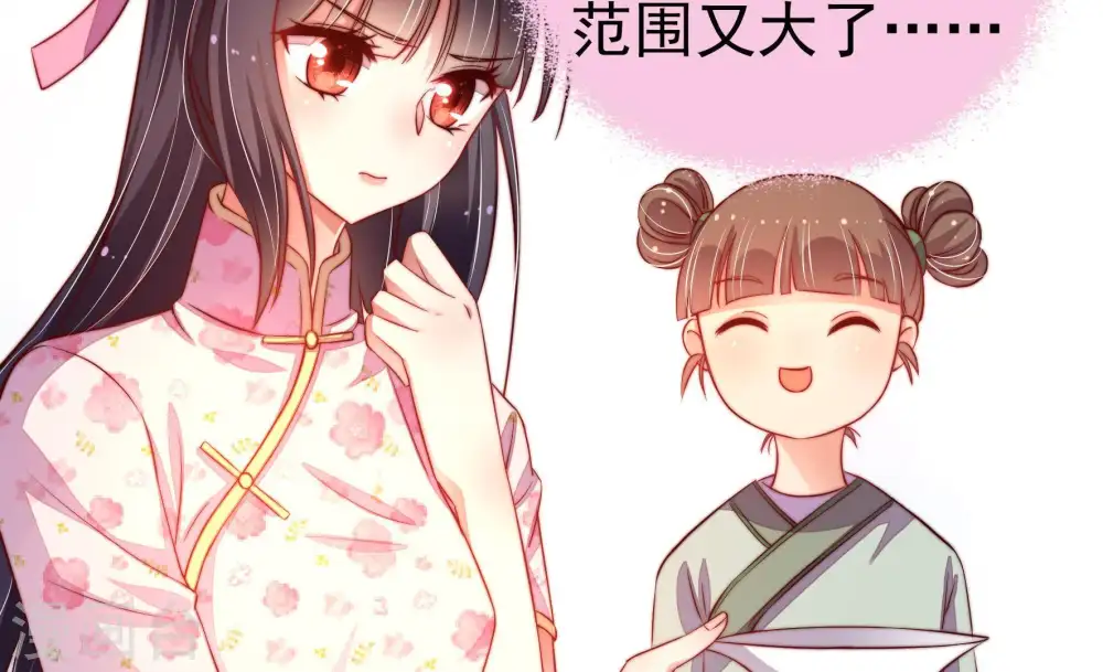 第11话 客人 第46页