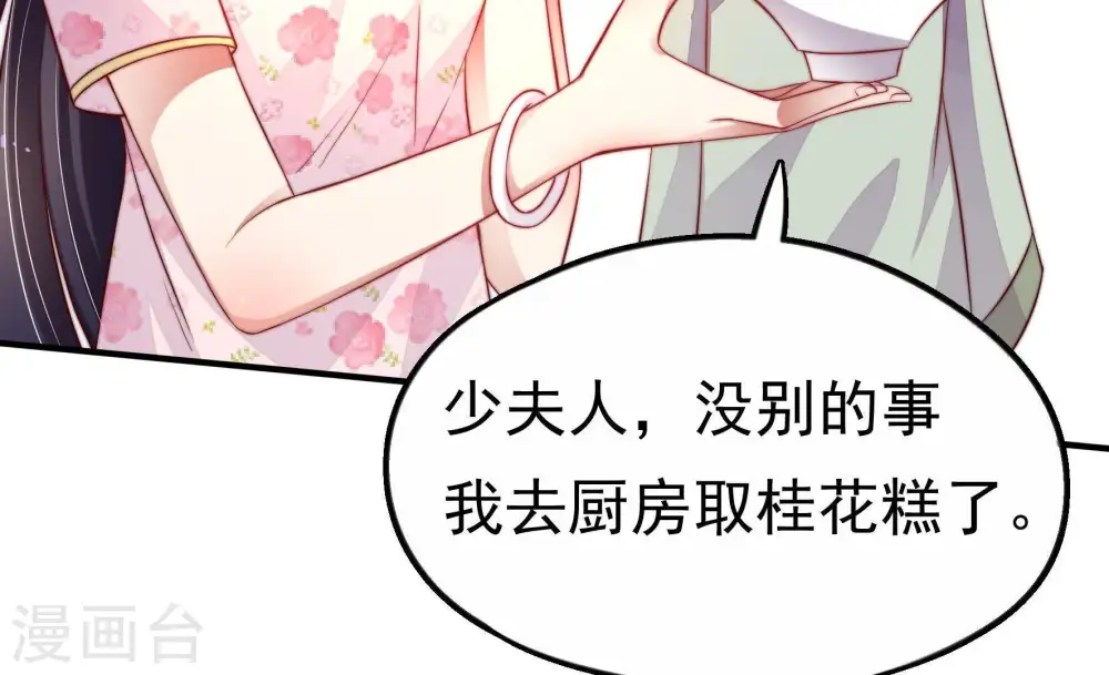 第11话 客人 第47页