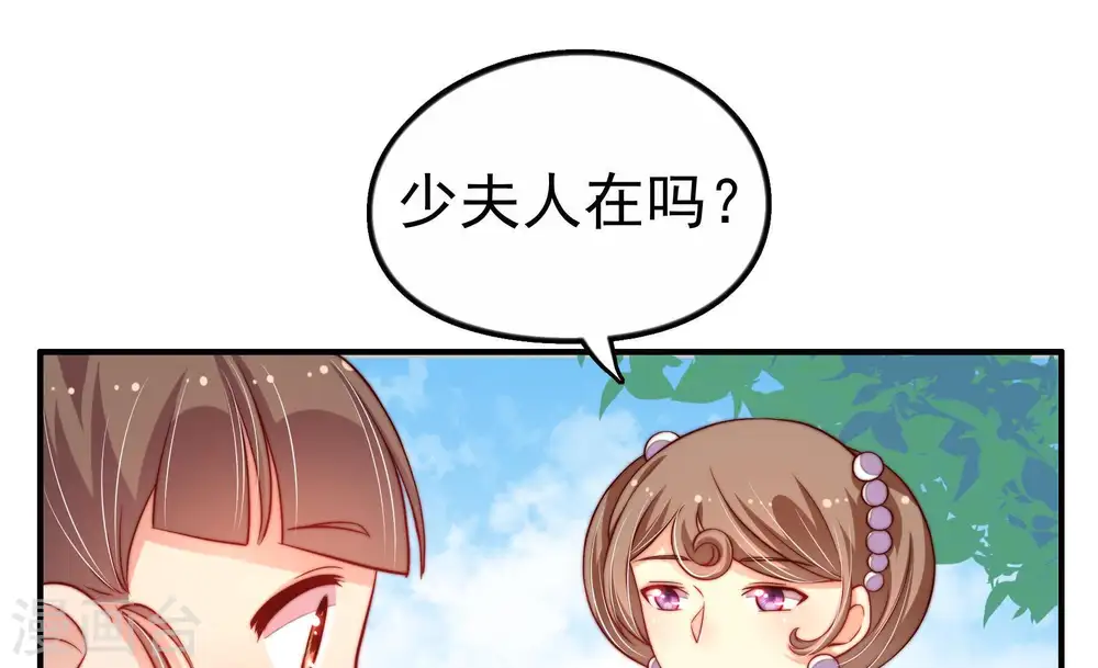 第11话 客人 第50页
