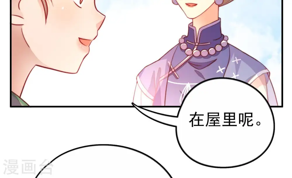 第11话 客人 第51页