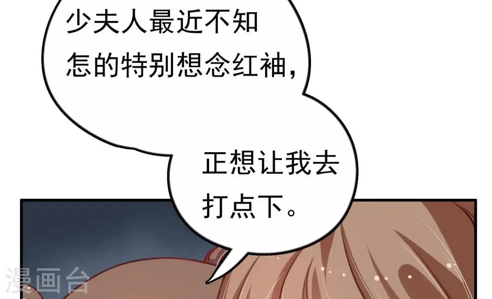 第11话 客人 第52页