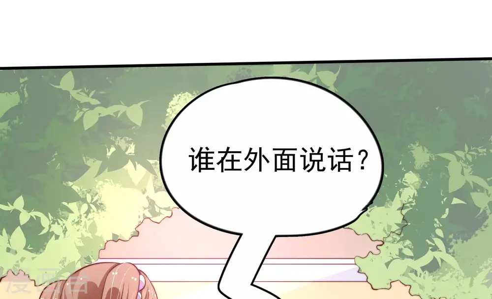 第11话 客人 第55页