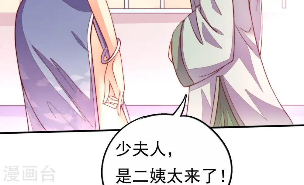 第11话 客人 第57页