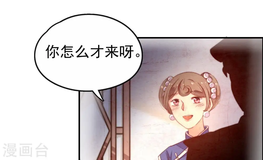第11话 客人 第68页