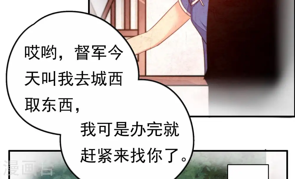第11话 客人 第69页