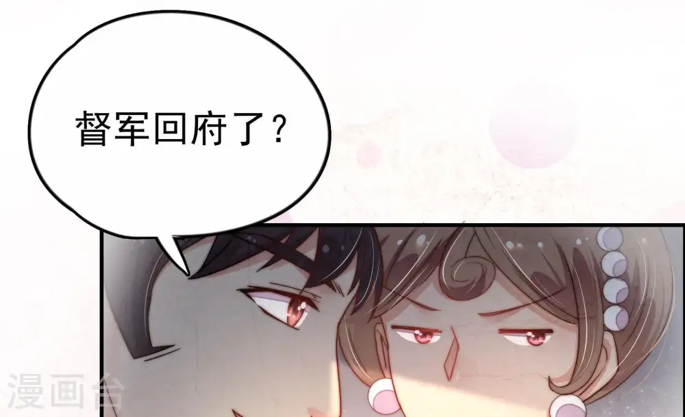 第11话 客人 第73页