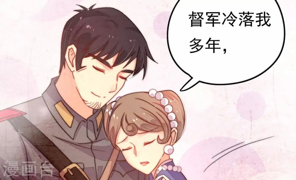 第11话 客人 第75页