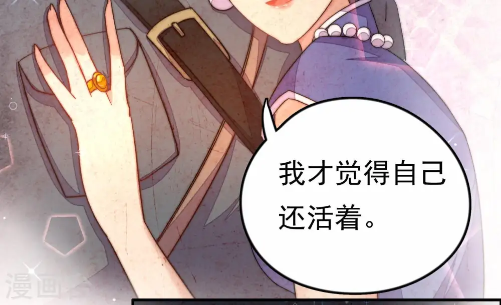第11话 客人 第79页