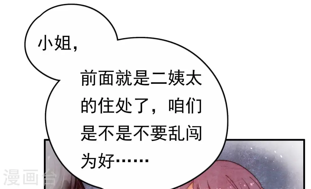 第11话 客人 第83页