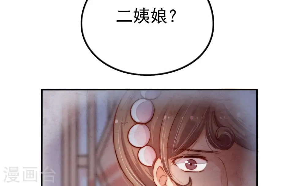 第11话 客人 第93页